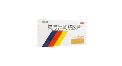 复方氨酚烷胺片